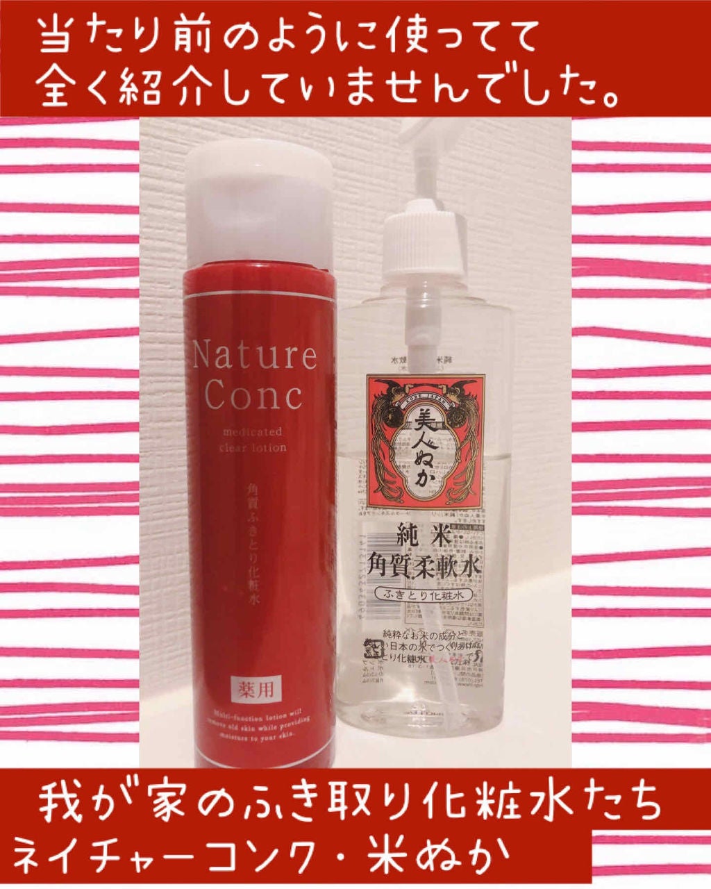 純米角質柔軟水/美人ぬか/化粧水を使ったクチコミ(1枚目)