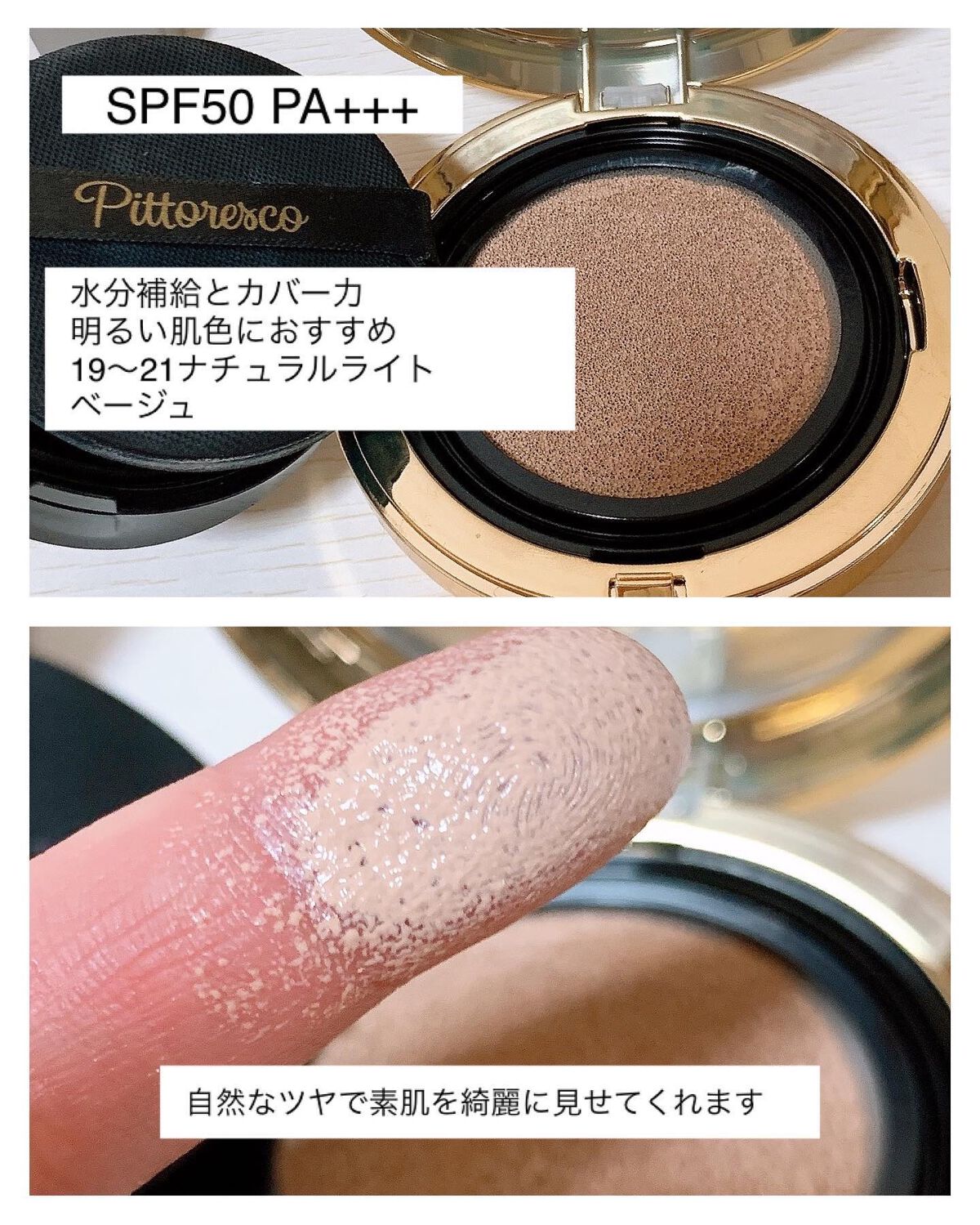 ミストBBクッション(リフィル込)/Pittoresco/クッションファンデーションを使ったクチコミ（2枚目）