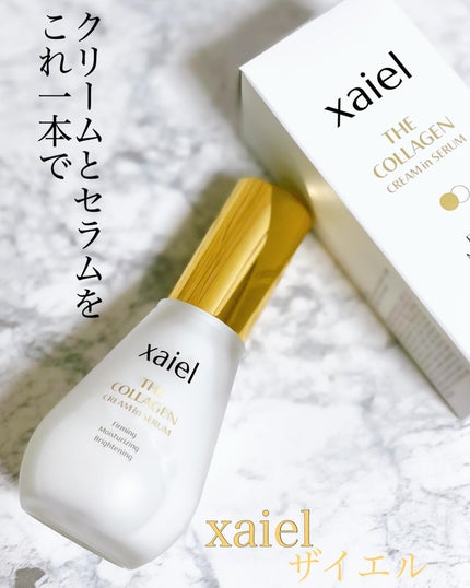 コラーゲンクリームインセラム/Xaiel/美容液を使ったクチコミ(1枚目)