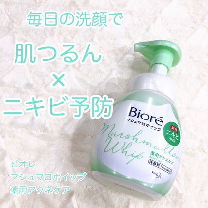 マシュマロホイップ 薬用アクネケア/ビオレ/泡洗顔を使ったクチコミ(1枚目)