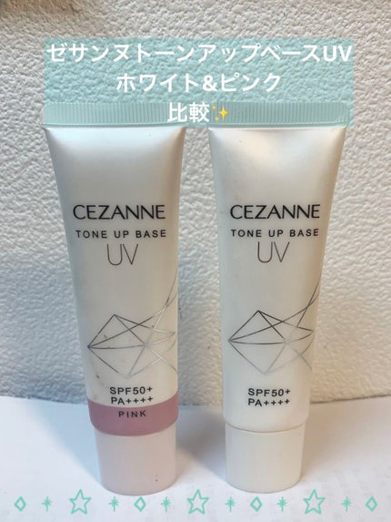 UVトーンアップベース/CEZANNE/化粧下地を使ったクチコミ(1枚目)