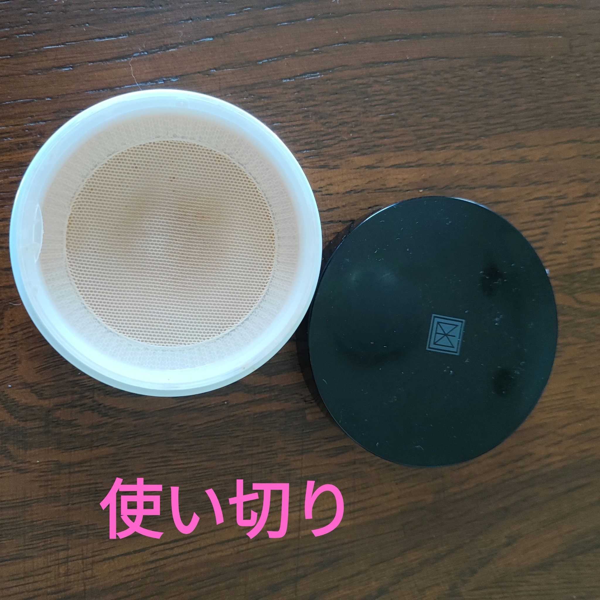 ハイエンドルース N/エクスボーテ/ルースパウダーを使ったクチコミ（1枚目）