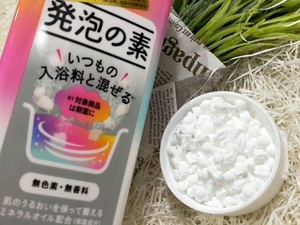 発泡の素/バスクリン/炭酸系入浴剤を使ったクチコミ(2枚目)