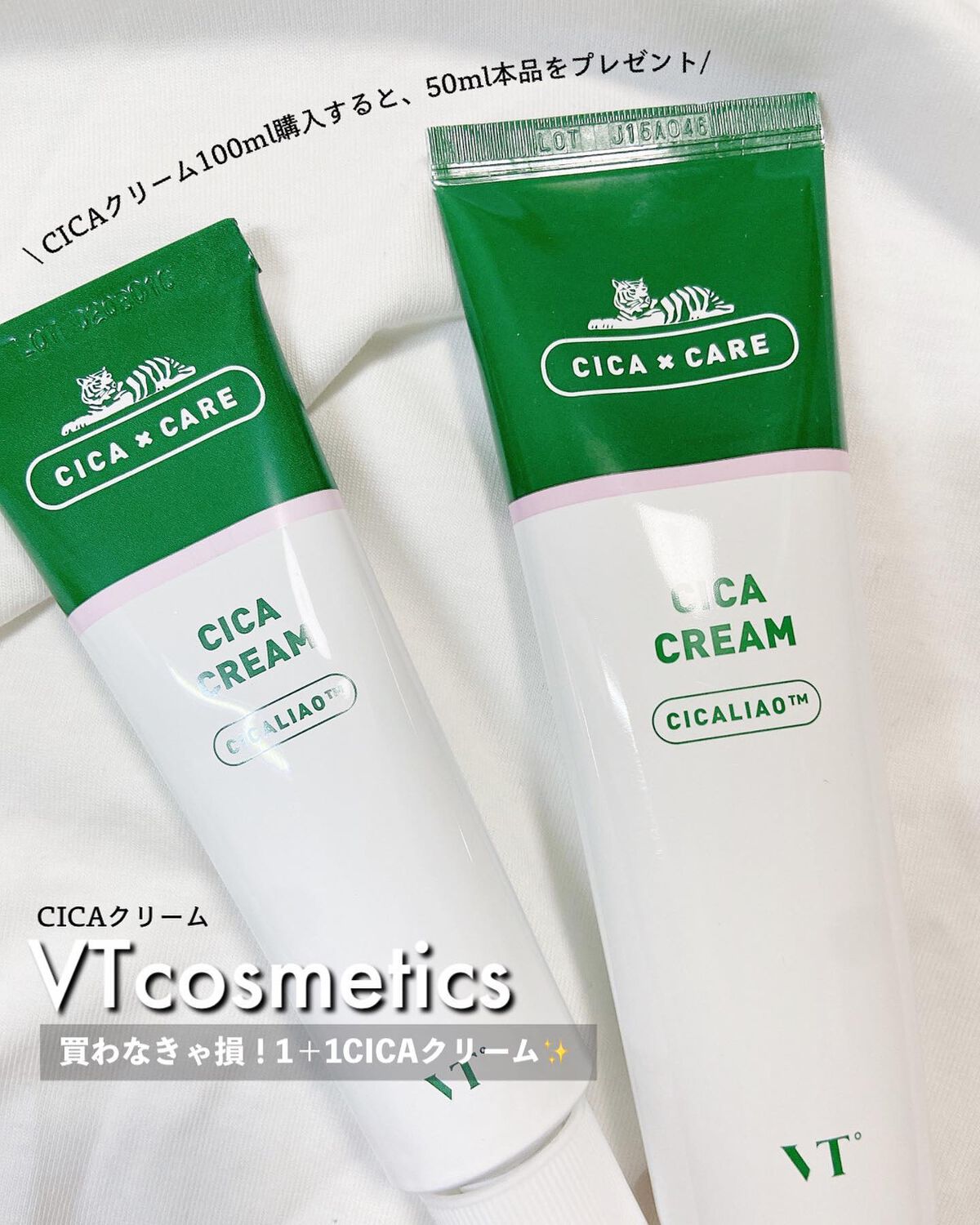 CICA クリーム/VT/フェイスクリームを使ったクチコミ(1枚目)