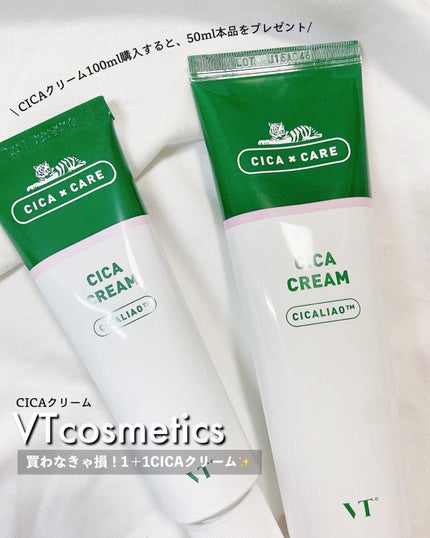 CICA クリーム/VT/フェイスクリームを使ったクチコミ(1枚目)