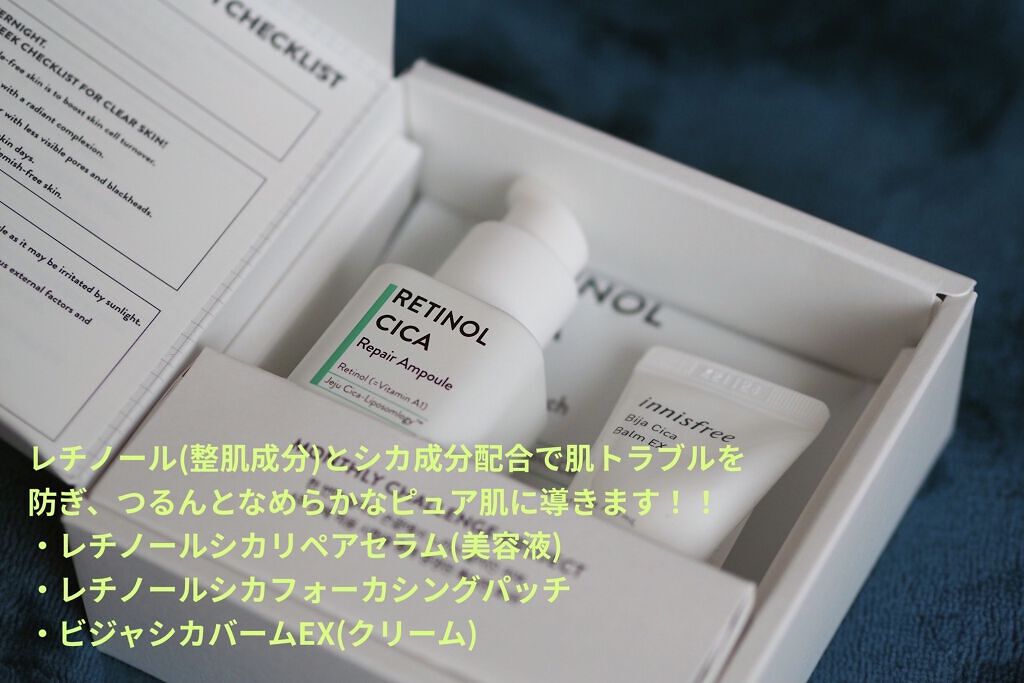レチノール  シカ リペア セラム スペシャルセット/innisfree/美容液を使ったクチコミ（2枚目）