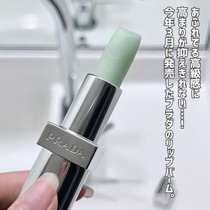 リップ バーム オプティマイジング ケア/PRADA BEAUTY/リップバームを使ったクチコミ(2枚目)