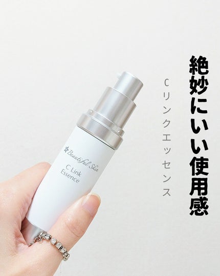 試してみた】Cリンクエッセンス ビューティフルスキンの効果・肌 試してみた】Cリンクエッセンス ビューティフルスキンの効果・肌