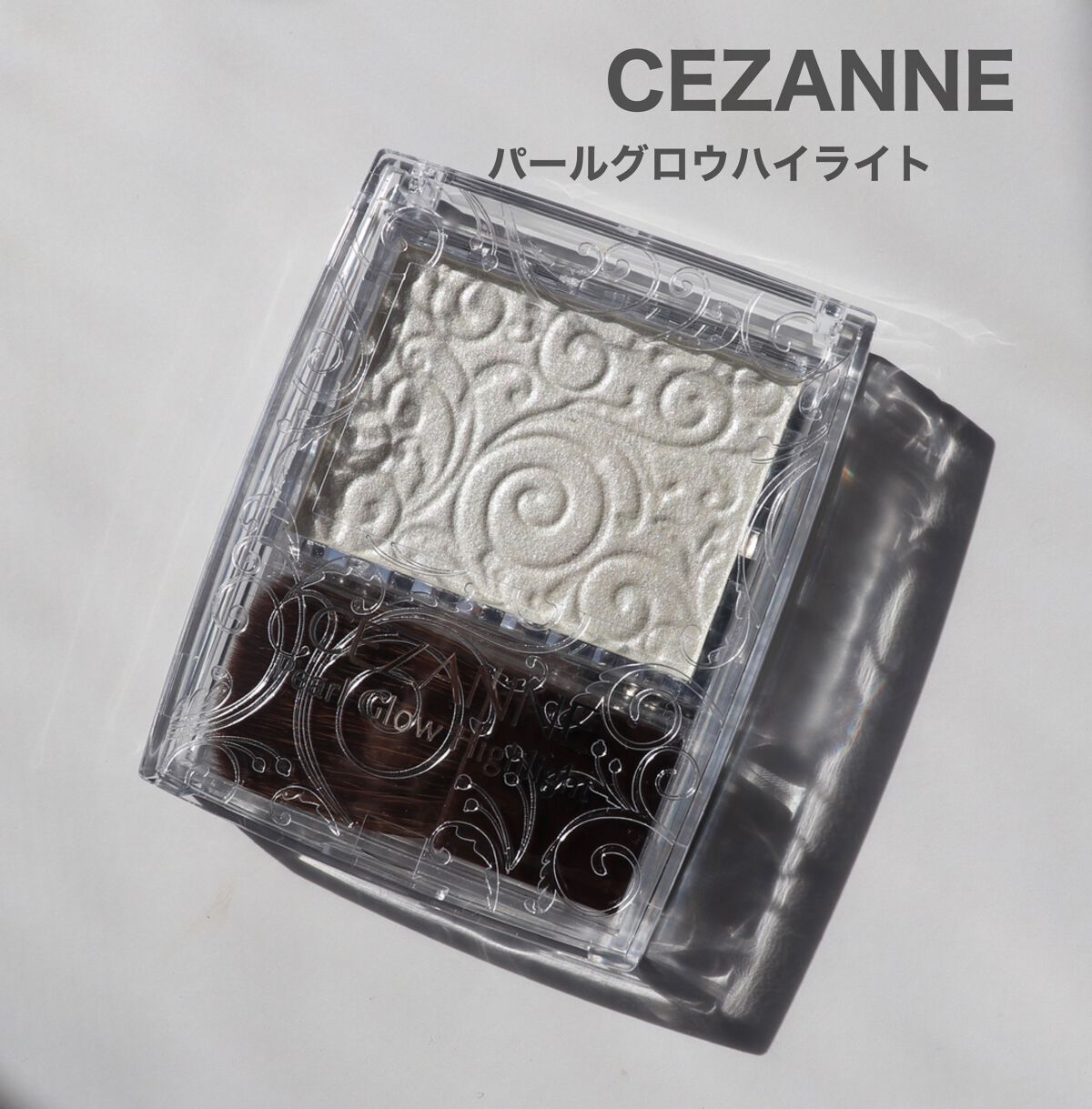 パールグロウハイライト/CEZANNE/パウダーハイライトを使ったクチコミ（1枚目）