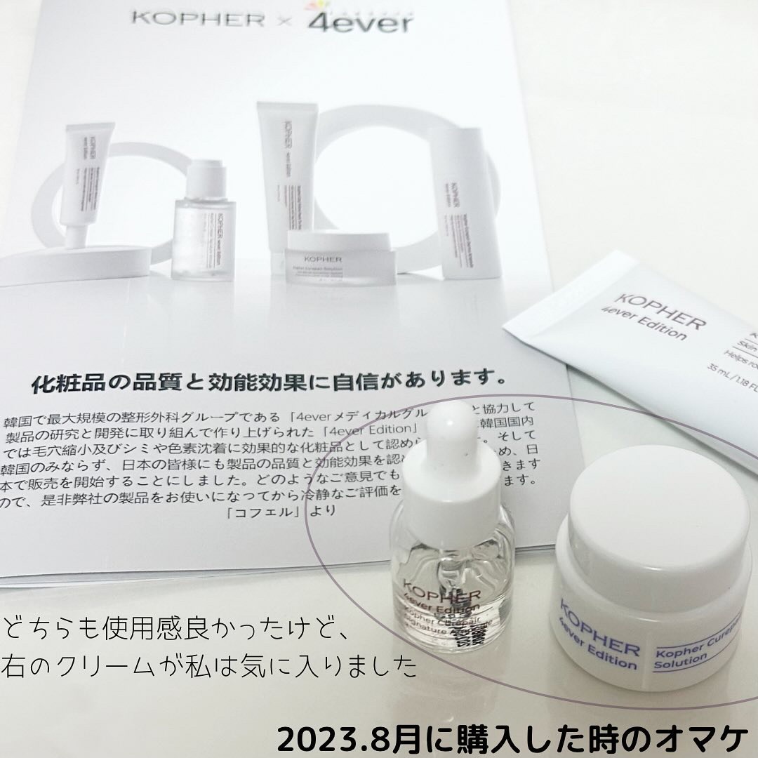 KOPHER スキンケア8点セット(メラクリーム) CUREPAIR MELA CREAM ｜KOPHERの効果に関する口コミ - . ♡kopher キュ