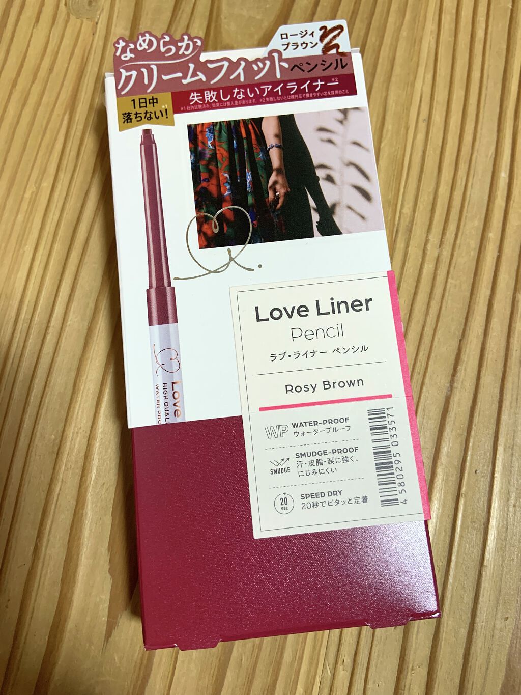 クリームフィットペンシル＜アイライナー＞/ラブ・ライナー/ペンシルアイライナーを使ったクチコミ（1枚目）
