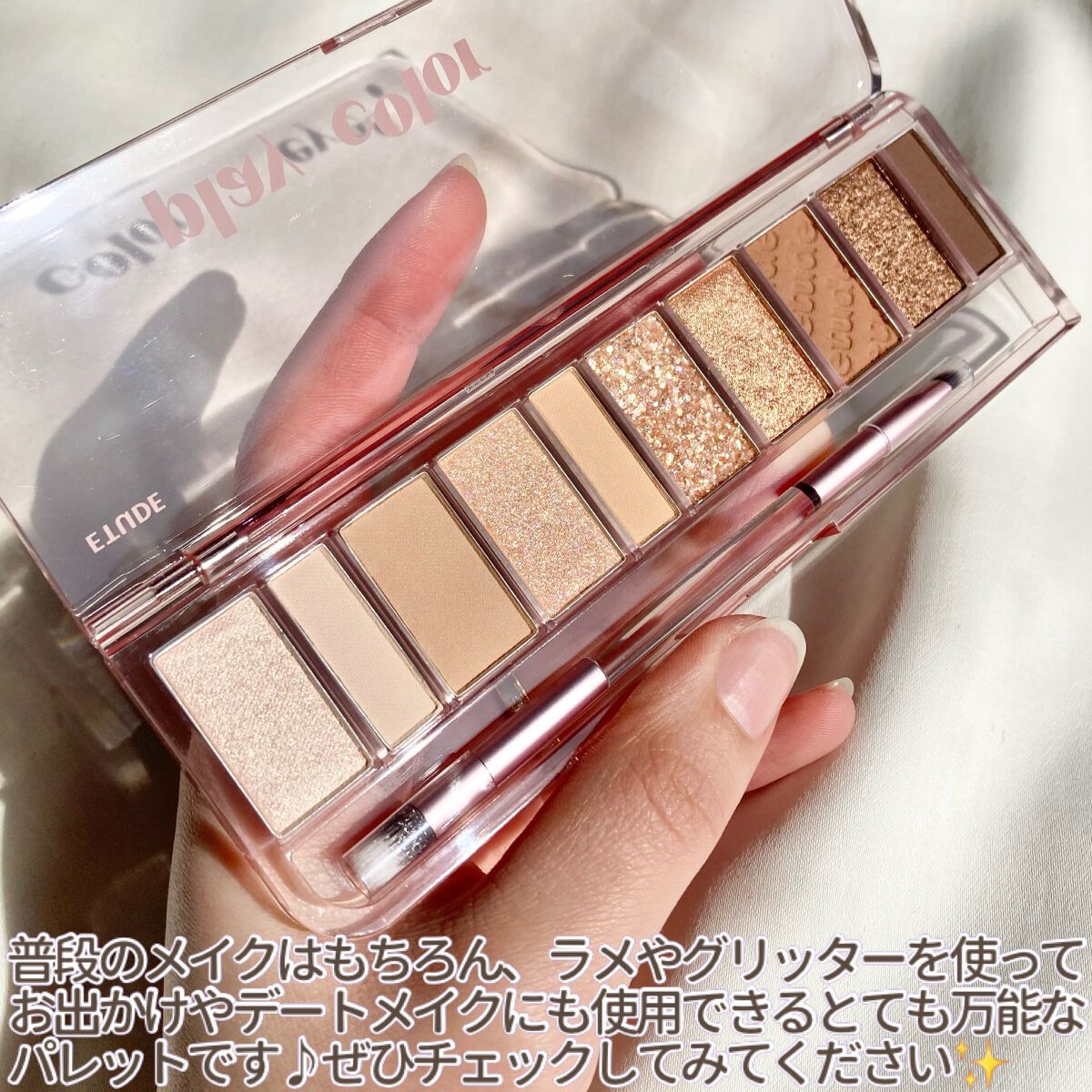 プレイカラー アイシャドウ/ETUDE/アイシャドウパレットを使ったクチコミ(8枚目)