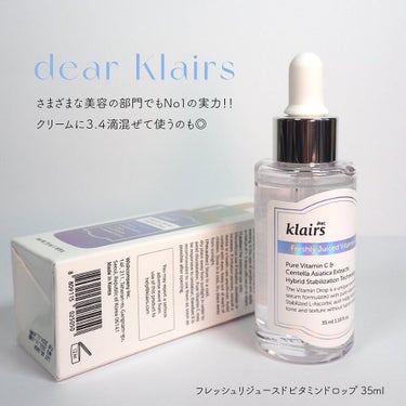 フレッシュリージュースドビタミンドロップ(35ml)/Klairs/美容液を使ったクチコミ（1枚目）