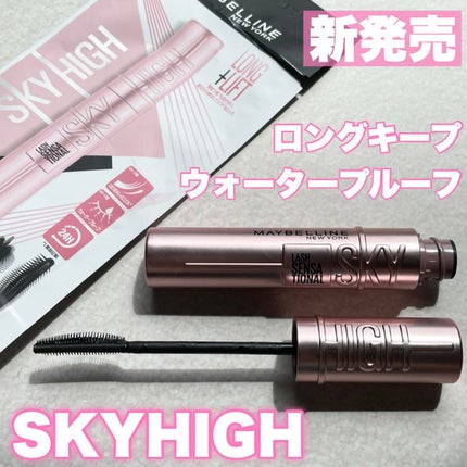 スカイハイ/MAYBELLINE NEW YORK/マスカラを使ったクチコミ(1枚目)
