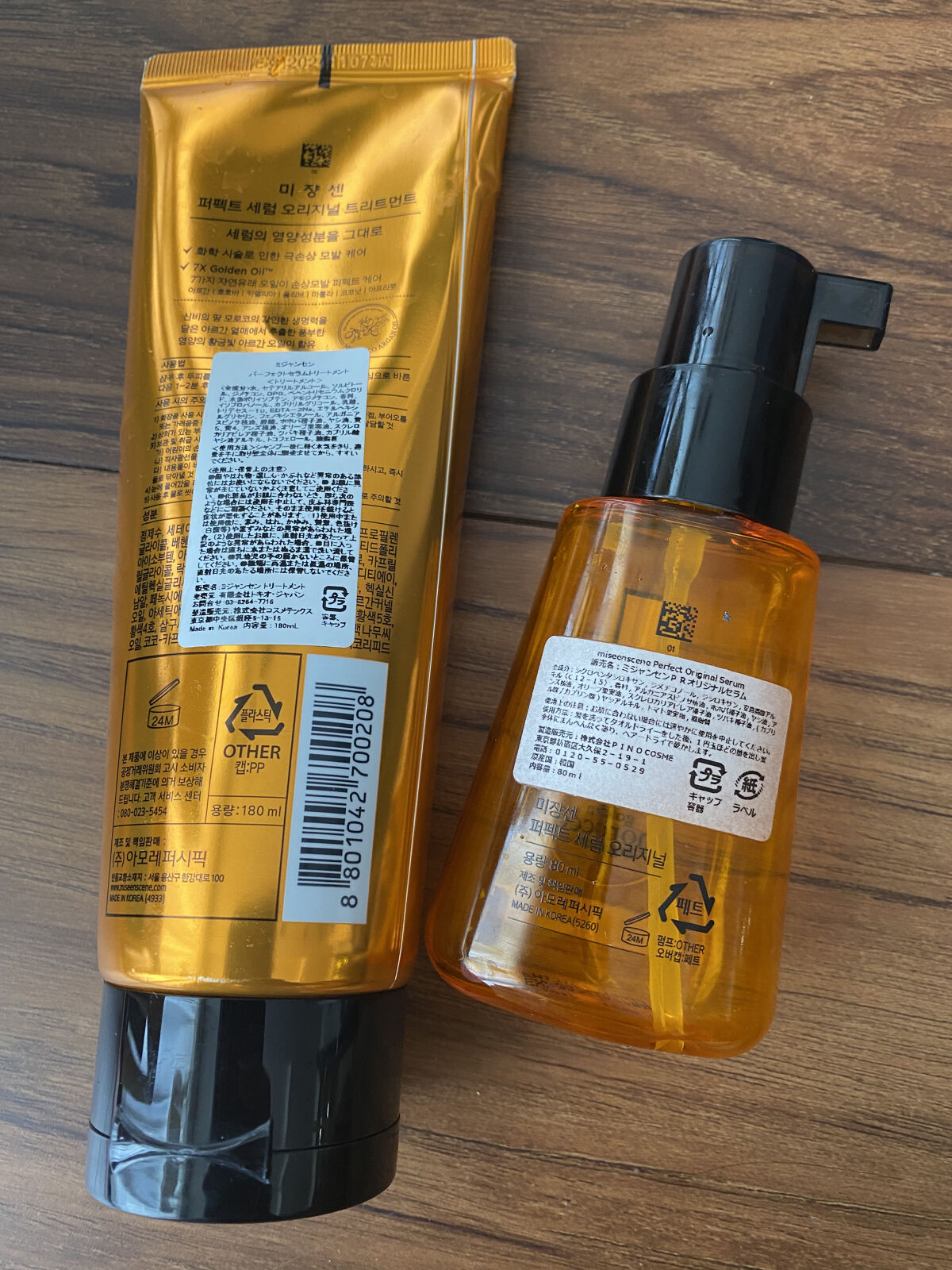 ダメージケアトリートメント/miseenscene/洗い流すヘアトリートメントを使ったクチコミ（2枚目）