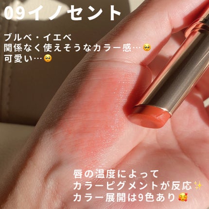 オーセンティック リップ バーム/athé/口紅を使ったクチコミ(7枚目)