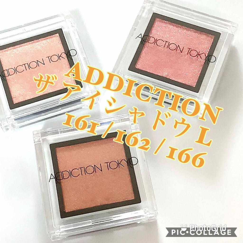 アディクション ザ アイシャドウ/ADDICTION/単色アイシャドウを使ったクチコミ（1枚目）