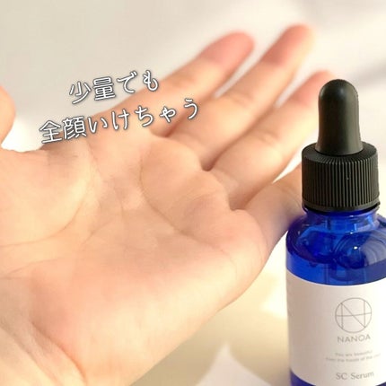 NANOA(ナノア) ヒト幹細胞美容液/NANOA/美容液を使ったクチコミ(3枚目)