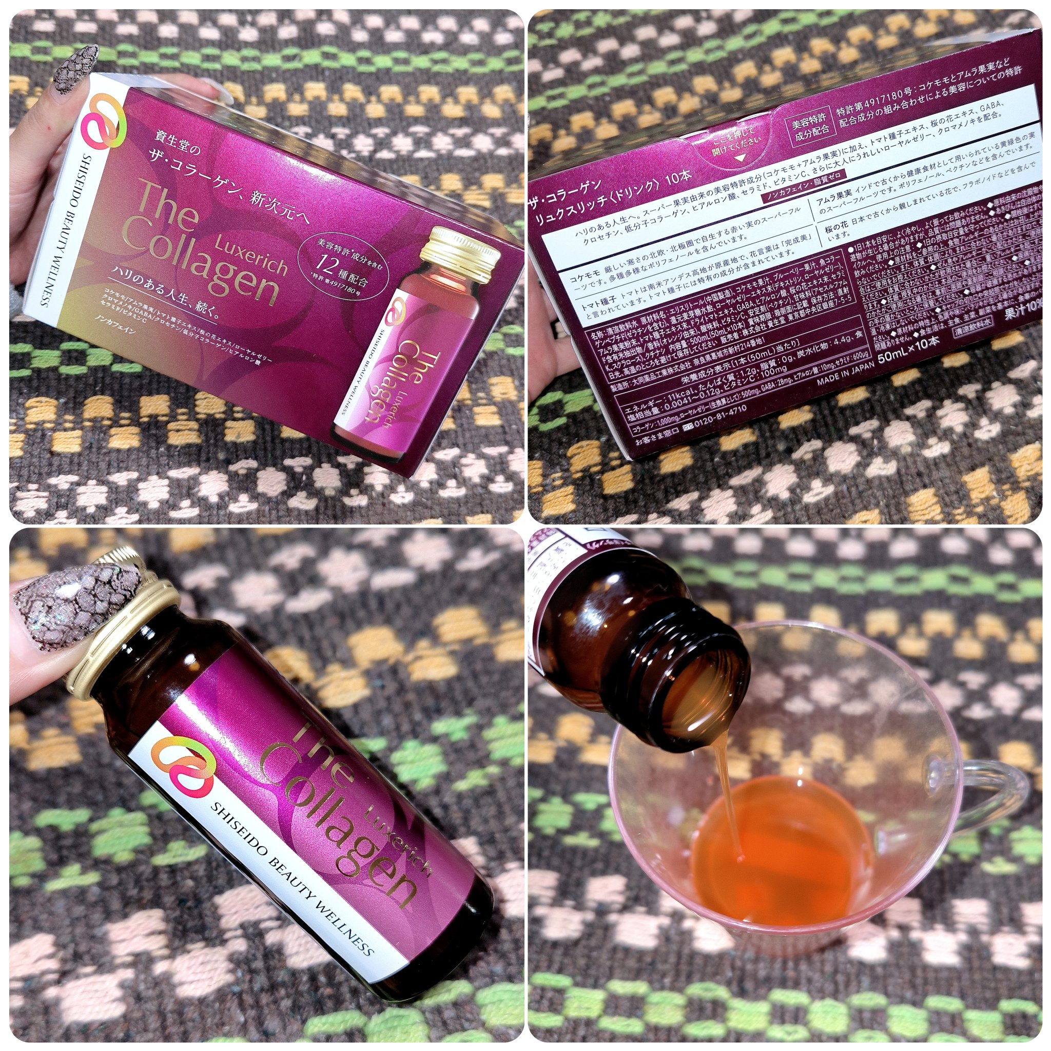 ザ・コラーゲン リュクスリッチ＜ドリンク＞/ザ・コラーゲン/美容ドリンクを使ったクチコミ（2枚目）