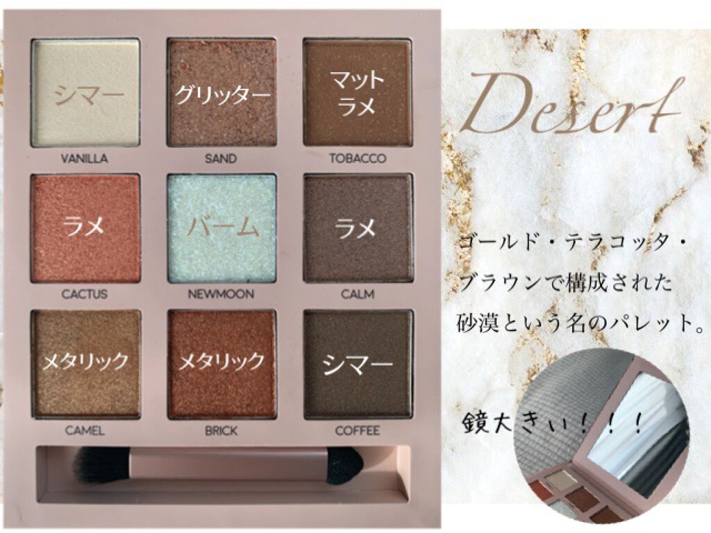 play on make マイシャドウパレットのクチコミ「❀play on makeマイシャドウパレット❀

---------------------.....」（2枚目）