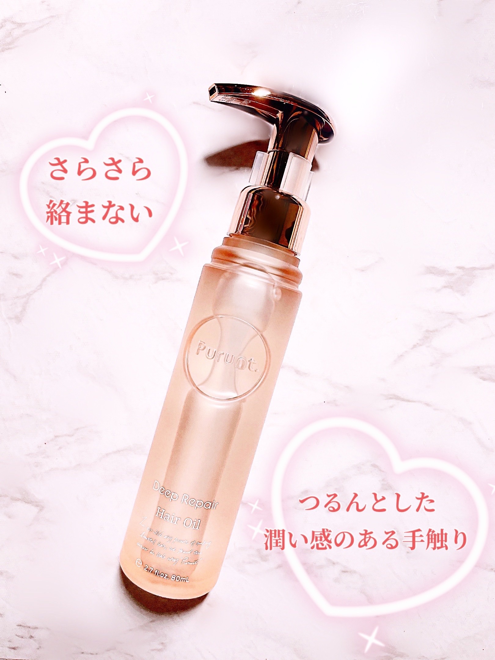 プルント ディープリペア美容液ヘアオイル/Purunt./ヘアオイルを使ったクチコミ（3枚目）