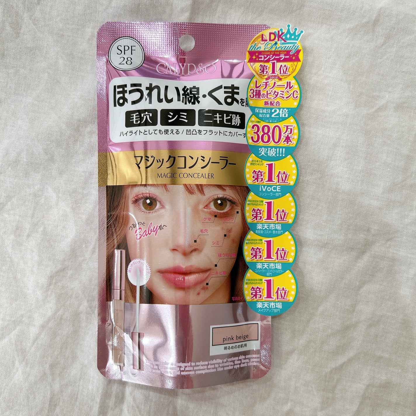 カリプソ マジックコンシーラー/カリプソ/コンシーラーを使ったクチコミ(1枚目)