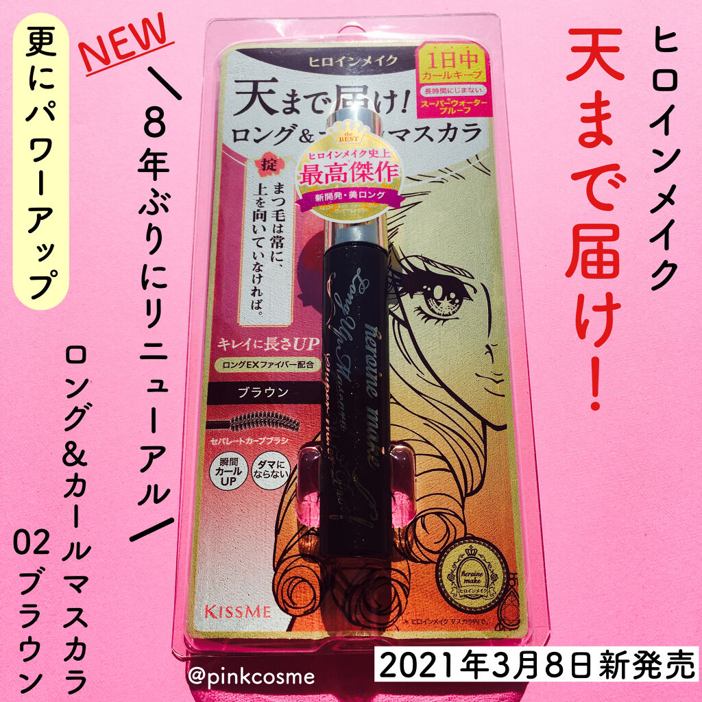 ヒロインメイク ロング＆カールマスカラ スーパーWPのクチコミ「あのマスカラが8年ぶりにリニューアル！！

✔︎ ヒロインメイク
    天まで届け！
   .....」（1枚目）