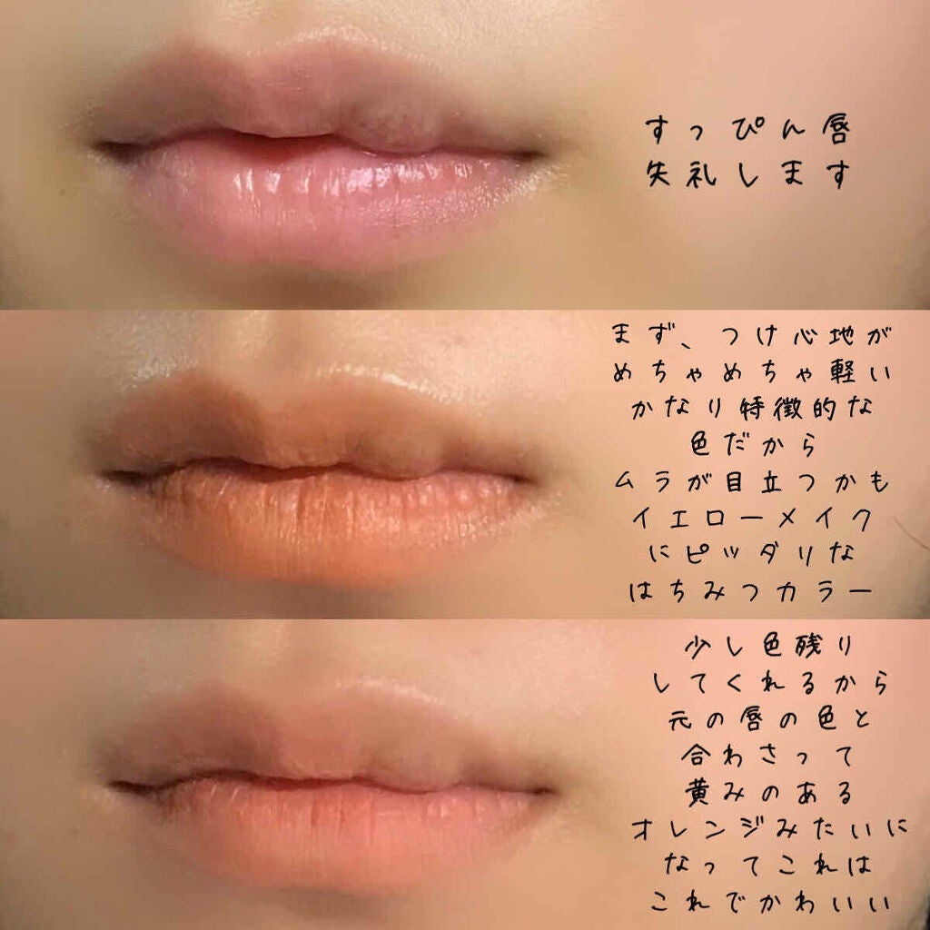 ブラー フィット ティント/MERZY/リップティントを使ったクチコミ(3枚目)