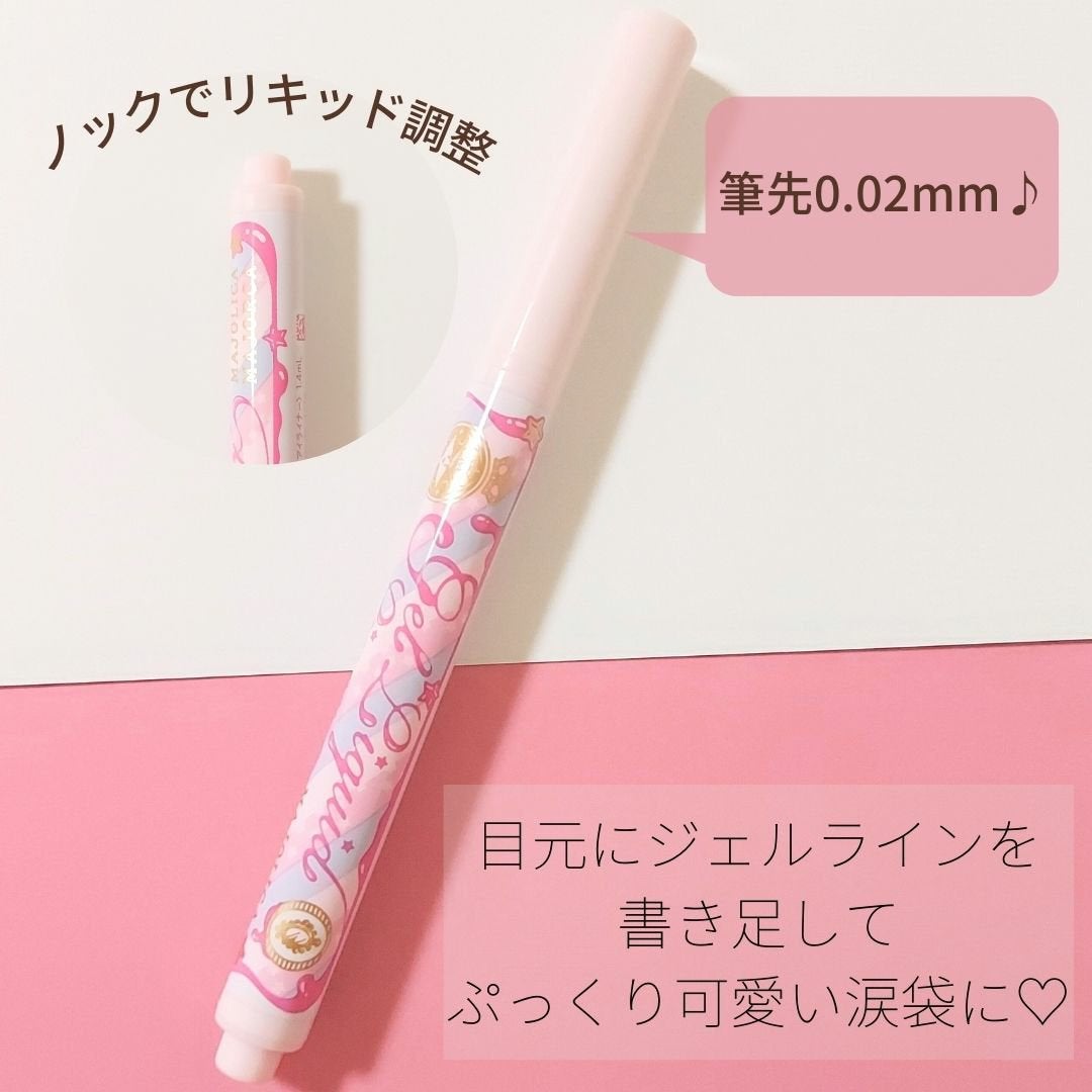 ジェルリキッドライナー/MAJOLICA MAJORCA/リキッドアイライナーを使ったクチコミ(2枚目)