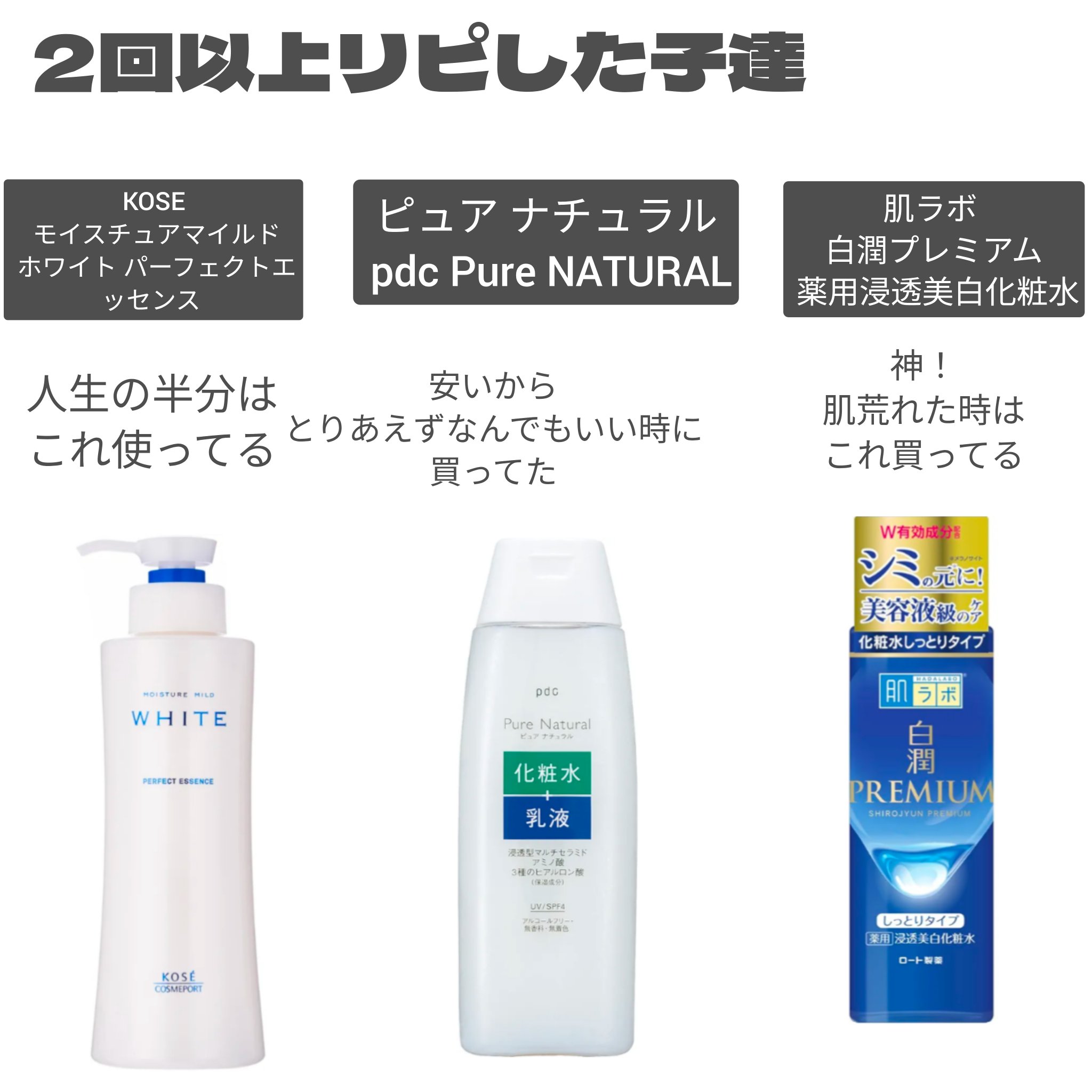 モイスチュアマイルドホワイト パーフェクトエッセンス/モイスチュアマイルド ホワイト/オールインワン化粧品を使ったクチコミ（2枚目）