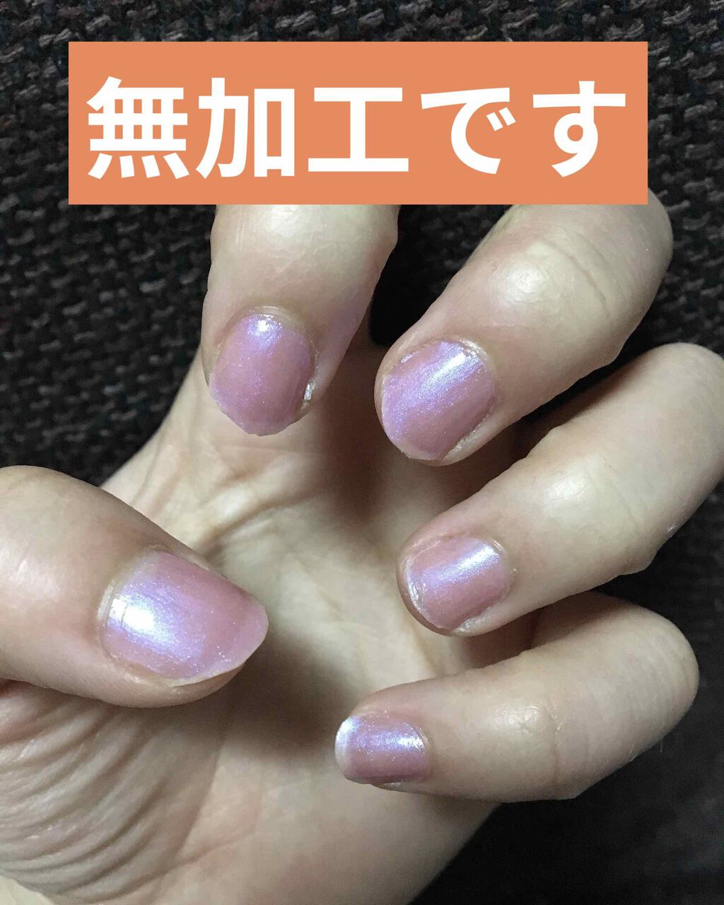 ミニネイル/パラドゥ/マニキュアを使ったクチコミ（3枚目）