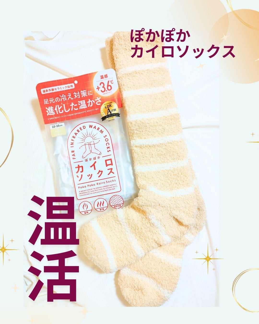 ぽかぽかカイロソックス/カイロソックス/暖かい靴下を使ったクチコミ(1枚目)