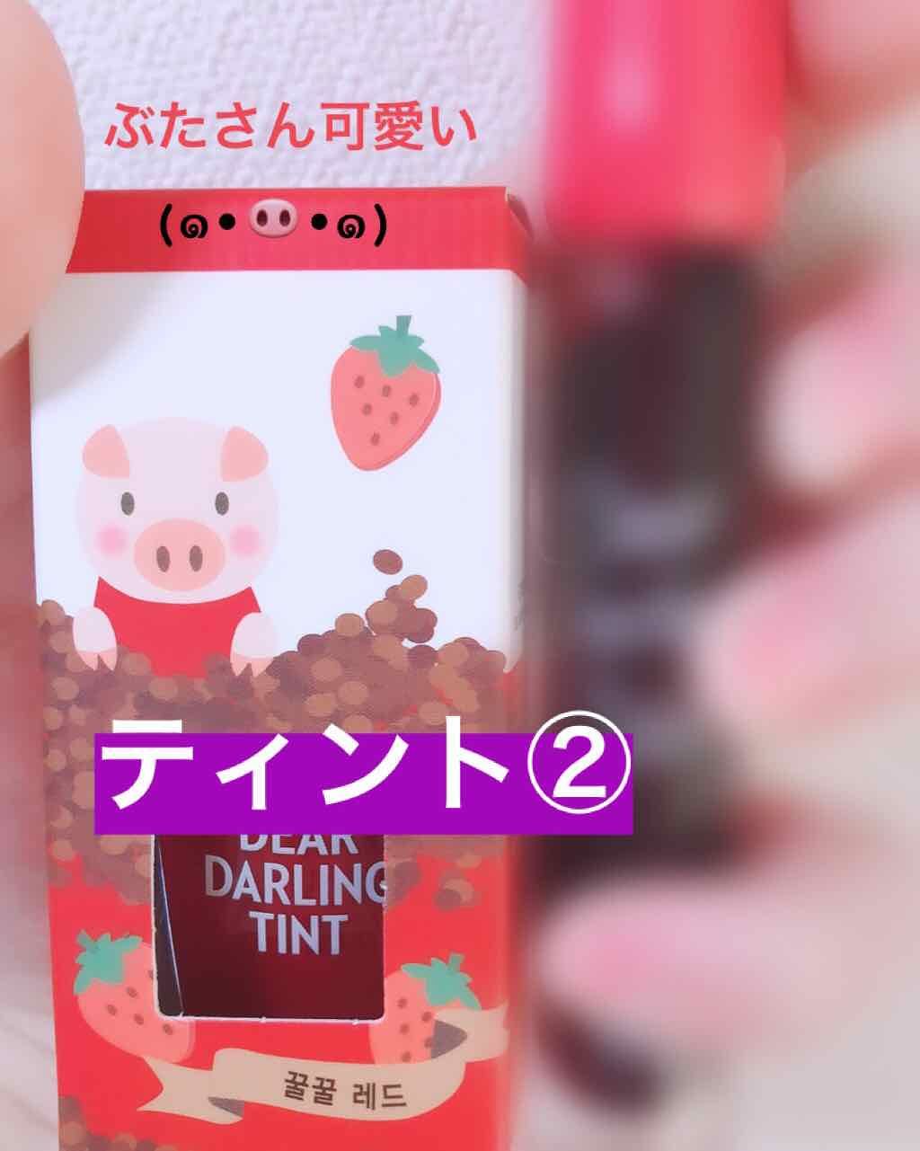 ディアダーリン ウォータージェルティント （アイスティント）/ETUDE/口紅を使ったクチコミ（1枚目）