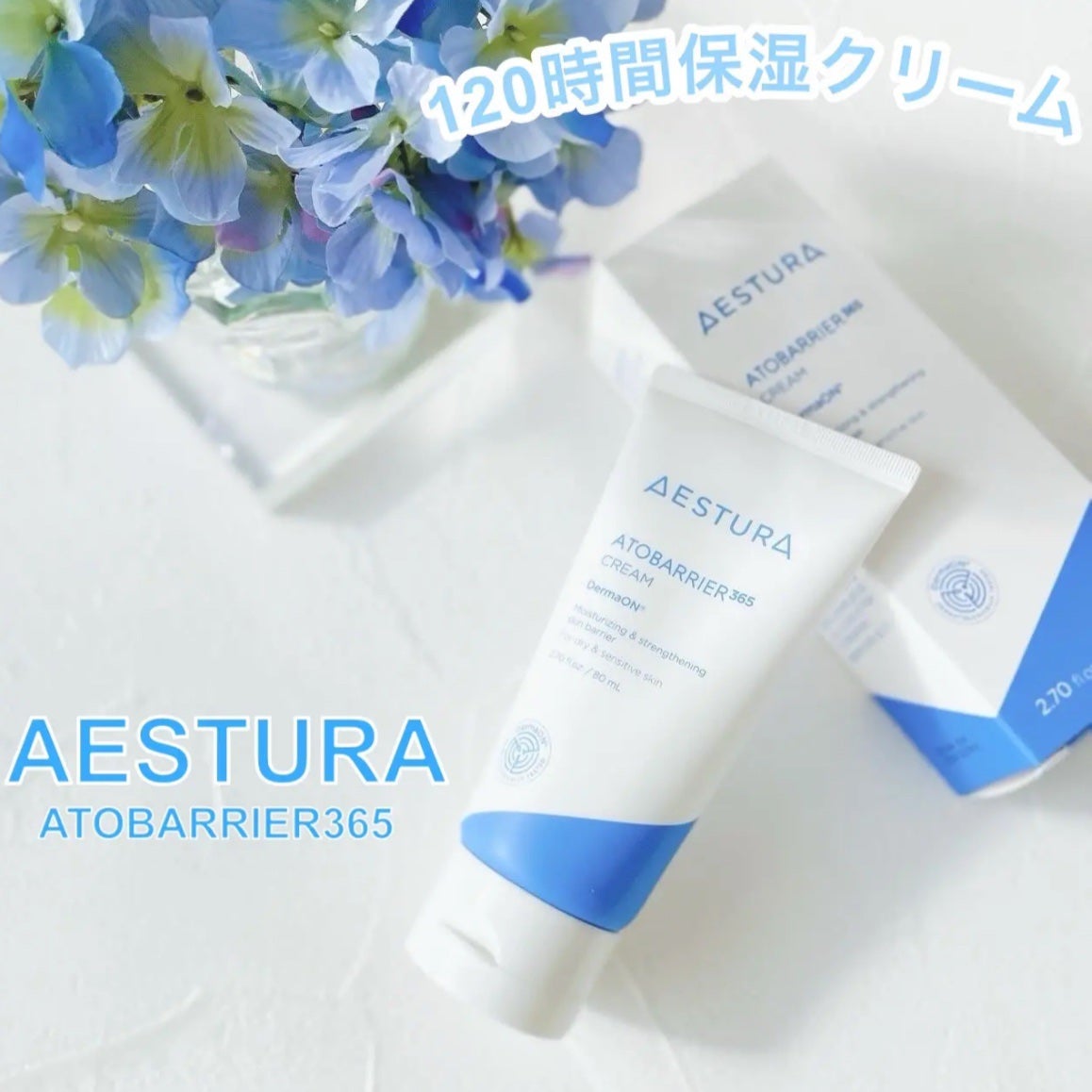 アトバリア365クリーム/AESTURA/フェイスクリームを使ったクチコミ(1枚目)