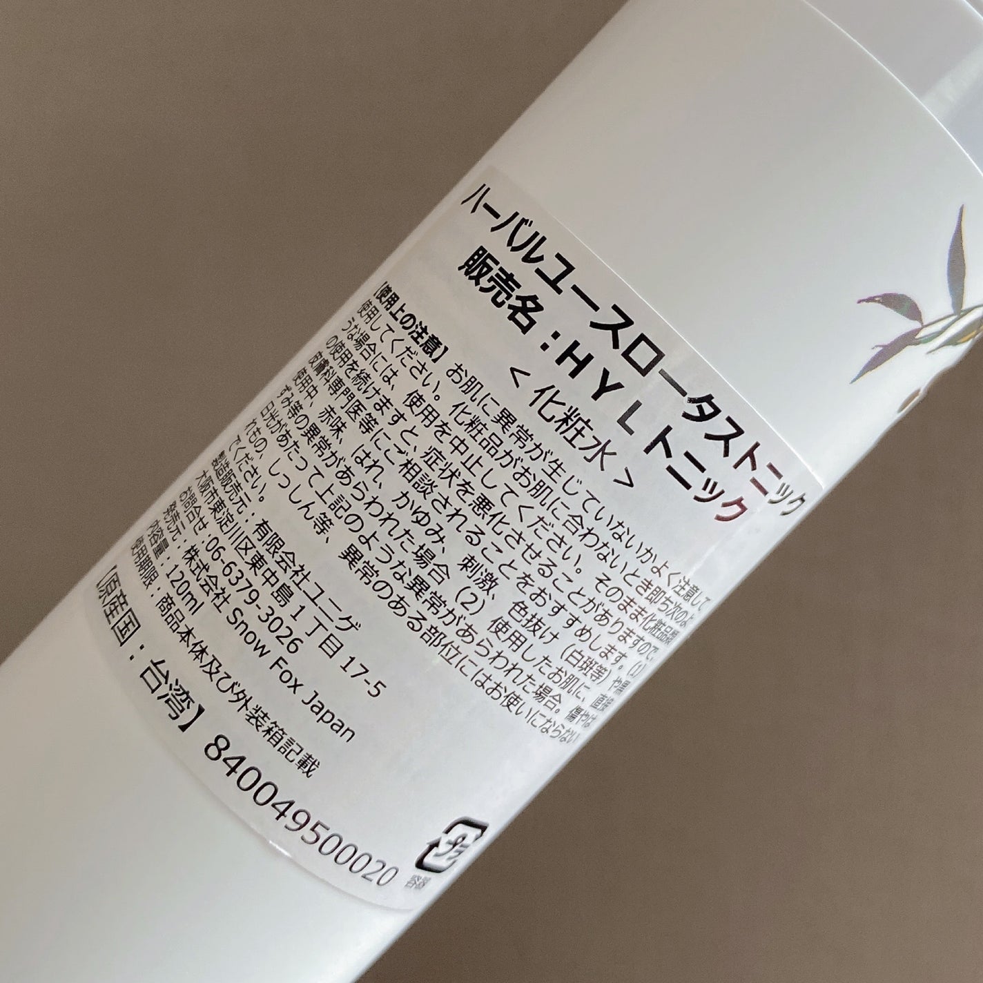 ハーバル ユース ロータス トニック/SNOW FOX SKINCARE/化粧水を使ったクチコミ(6枚目)