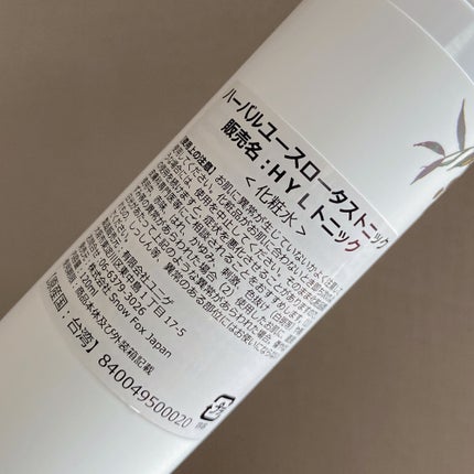 ハーバル ユース ロータス トニック/SNOW FOX SKINCARE/化粧水を使ったクチコミ(6枚目)