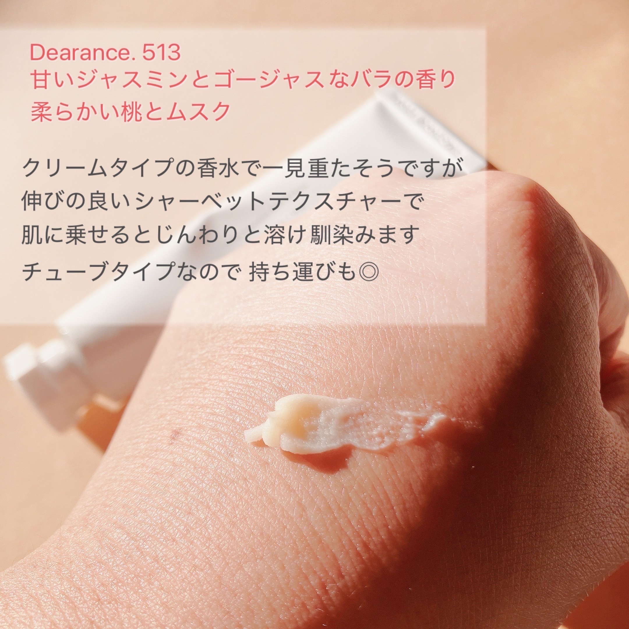 ソリッド パフューム ホワイトアプリコット/LUAFEE/練り香水を使ったクチコミ（2枚目）