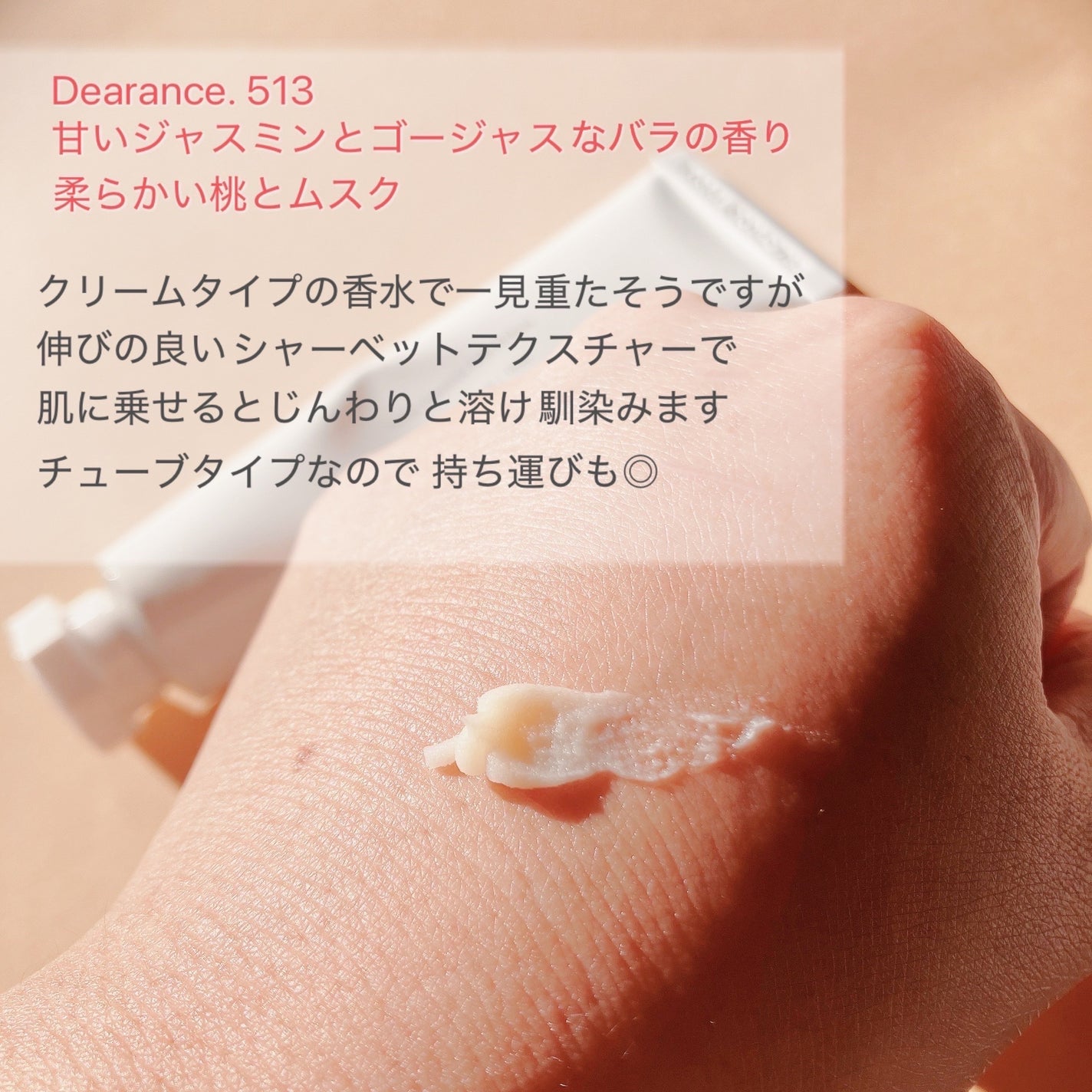 ソリッド パフューム ホワイトアプリコット/LUAFEE/練り香水を使ったクチコミ(2枚目)