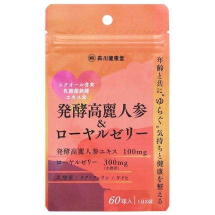 森川健康堂 発酵高麗人参&ローヤルゼリー