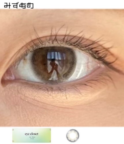 eye closet 1DAY みずあめ/EYE CLOSET/ワンデー(1DAY)カラコンの画像