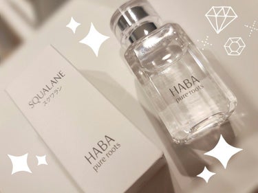 高品位「スクワラン」 30ml/HABA/フェイスオイルを使ったクチコミ（1枚目）