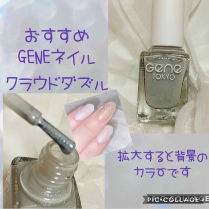 gene TOKYO ネイル/DAISO/マニキュアを使ったクチコミ(1枚目)