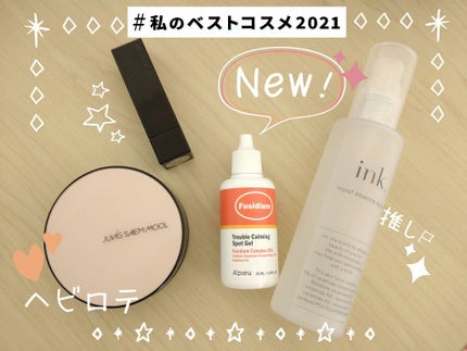 モイストエッセンスローション/ink./化粧水を使ったクチコミ(1枚目)