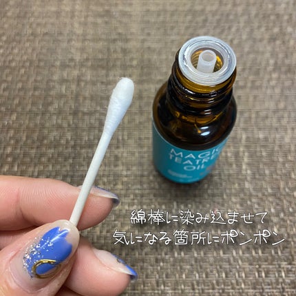 マジックティーツリーオイル/ブラン/フェイスオイルを使ったクチコミ(4枚目)