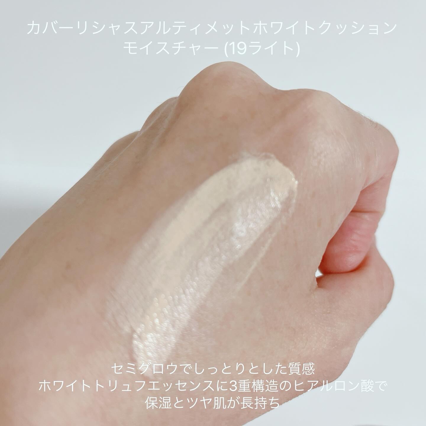 カバーリシャス アルティメット ホワイトクッション モイスチャー/BANILA CO/クッションファンデーションを使ったクチコミ（2枚目）