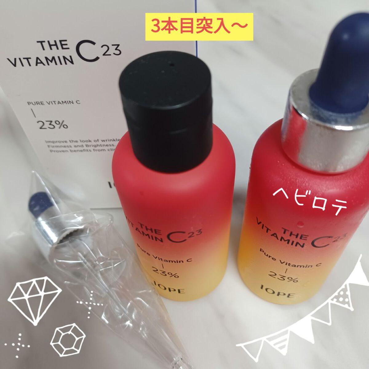 ザビタミンC23/IOPE/美容液を使ったクチコミ（1枚目）