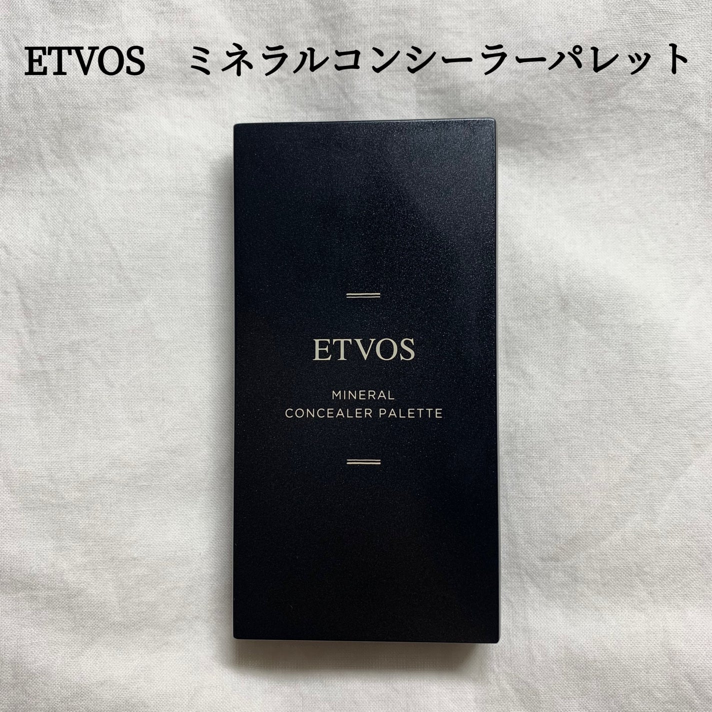 ミネラルコンシーラーパレット/エトヴォス/パレットコンシーラーを使ったクチコミ(1枚目)