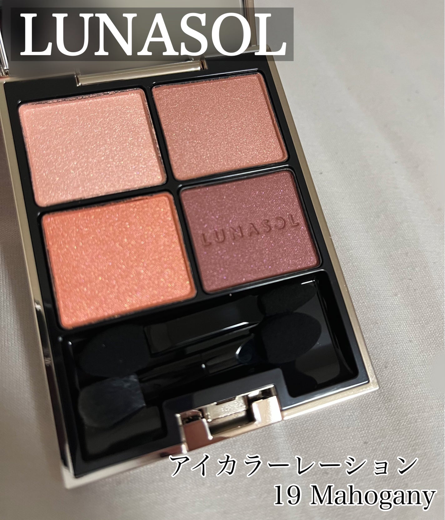 アイカラーレーション/LUNASOL/アイシャドウパレットを使ったクチコミ(1枚目)