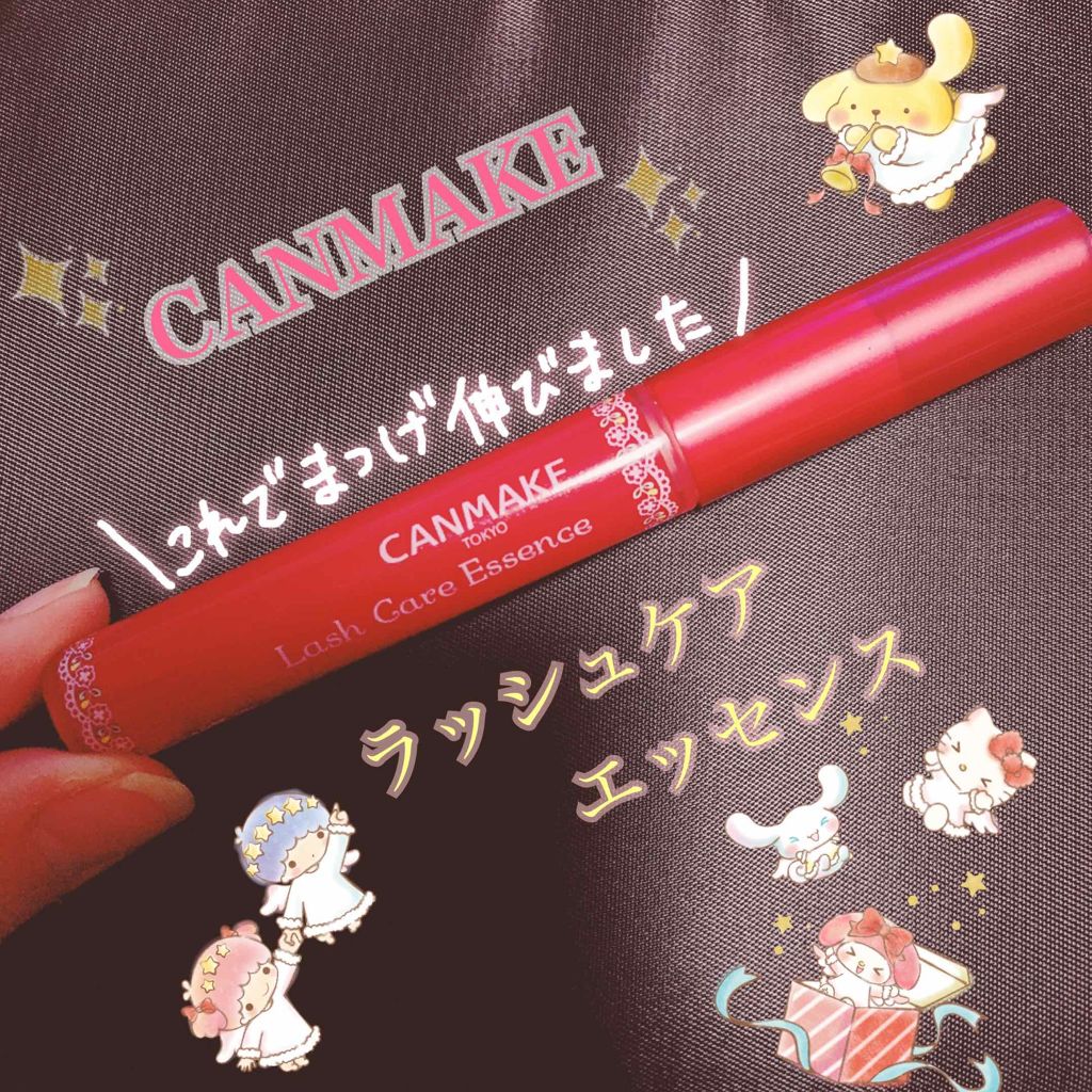 ラッシュケアエッセンス/キャンメイク/まつげ美容液を使ったクチコミ(1枚目)