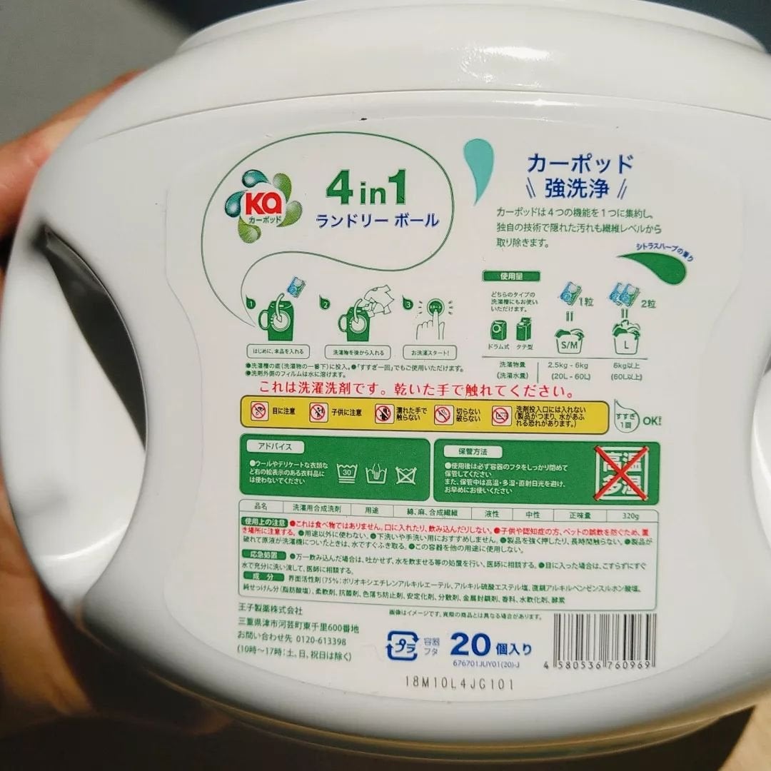 カーポッド/王子製薬/洗濯洗剤を使ったクチコミ(3枚目)